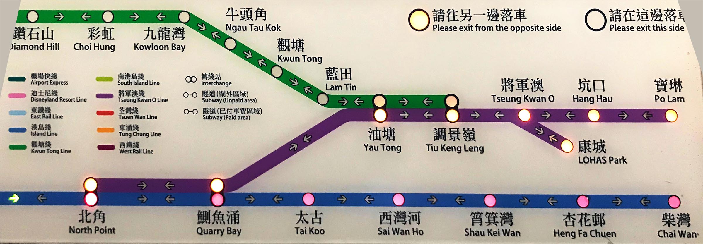 Photo of three lines of the Hong Kong subway connecting