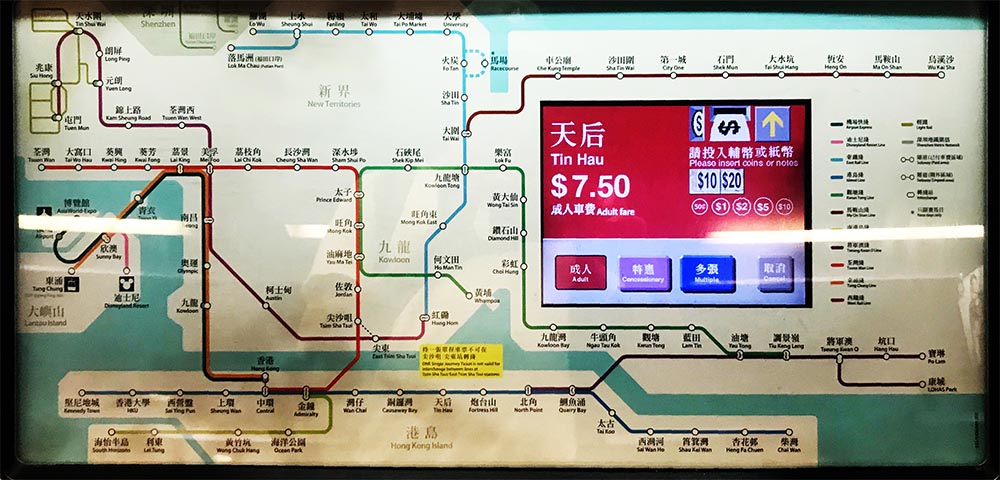A photo of the subway ticket machine in Hong Kong